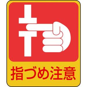 工事看板 イラスト 無料の商品一覧 通販 Yahoo ショッピング