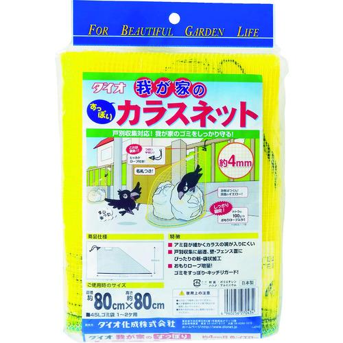 株 イノベックス リビングソリューション部 Dio 我が家のカラスネット 0.8m×0.8m 270...