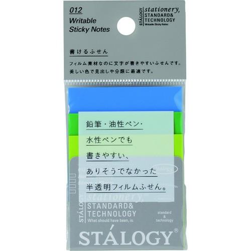 株 ニトムズ STALOGY 書けるふせん50 アース S3065 期間限定 ポイント10倍