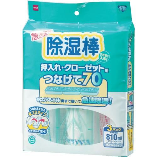 ニトムズ 除湿棒つなげて70 N1040 期間限定 ポイント10倍