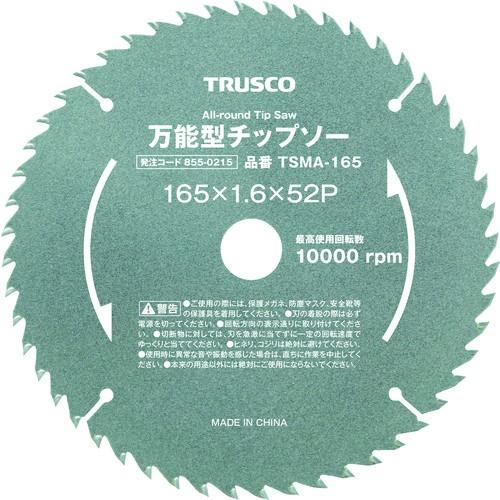 トラスコ中山 株 TRUSCO 万能型チップソー Φ147 TSMA-147 期間限定 ポイント10...