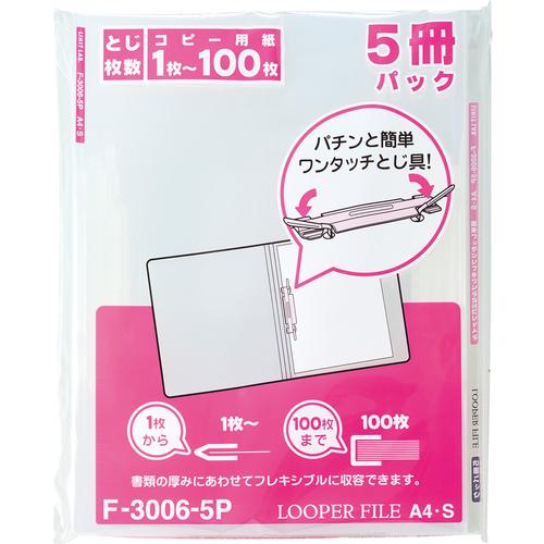 LIHIT LAB. LIHIT フラットファイル A4ルーパーファイル タテ型2穴 5冊入 乳白 ...