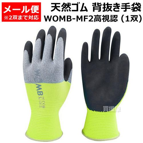 （P5倍）（クーポンで1000円OFF）（15日限定）（2双までメール便対応可）手袋 作業用 東和コ...