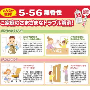 クレ556 呉工業 KURE 多用途 多機能防...の詳細画像1