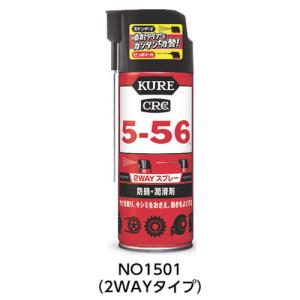 (P5倍)(3月11日まで)クレ556 呉工業...の詳細画像1