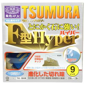 チップソー230mm 草刈機用 刈刃 替刃 ツ...の詳細画像1