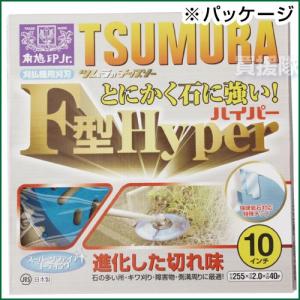 ツムラ チップソー 替刃 草刈り用 F型ハイパ...の詳細画像1