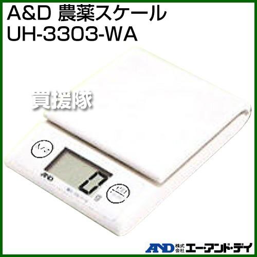 （クーポンで1000円OFF）A and D 農薬スケール UH-3303-WA