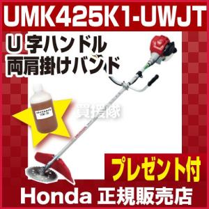 刈払機 草刈機 UMK425-UWJT ホンダの詳細画像1
