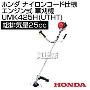 ホンダ ナイロンコード仕様 エンジン式 肩掛 ...の詳細画像1