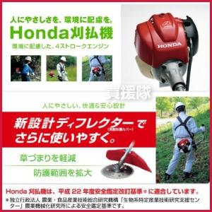 刈払機 草刈機 UMK435-UWJT ホンダの詳細画像2