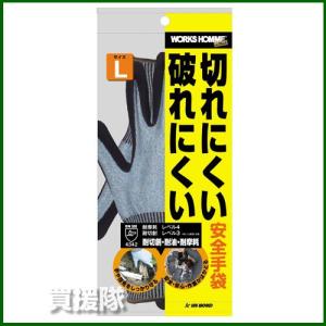 安全手袋 2双セット ユニワールドの詳細画像1