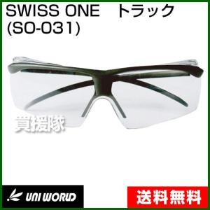 SWISS ONE トラック SO-031 ユニワールド