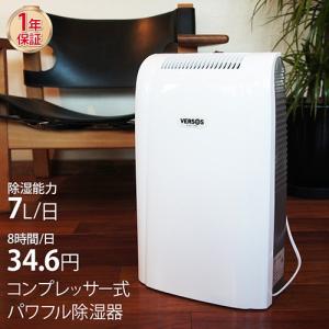 除湿機 コンプレッサー式 パワフル 除湿器 コンパクト 強力...