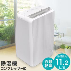 除湿機 コンプレッサー式 パワフル 除湿器 強力 湿気対策 衣類乾燥 部屋干し VS-560 ベルソス