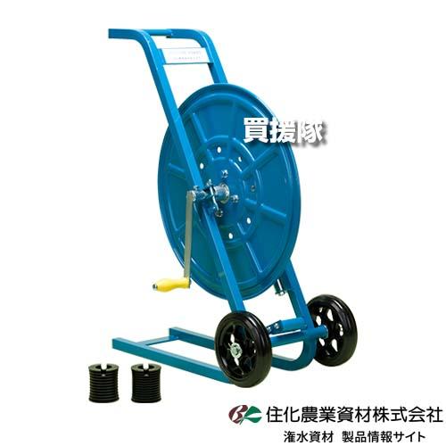 （法人限定）住化農業資材 R用 巻取機 III型 WB5614