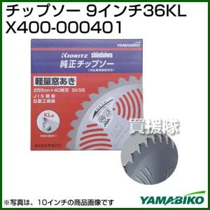 KYOCERA（京セラ） 背負式 エンジン刈払機 EKKB-2665L エンジン式