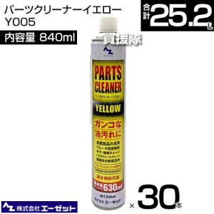 (P5倍)(3月11日まで)(法人限定)エーゼ...の詳細画像1