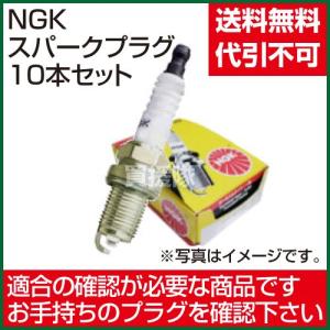 NGKスパークプラグ 標準 B7HS No.5110 分離型 10本セット｜truetools