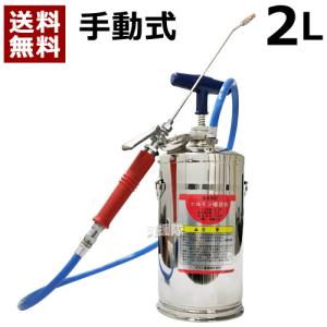 ヤマト農磁 ホルモン噴霧器2L