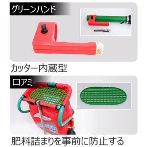 ヤマト農磁 肥料散布器 グリーンサンパーVII型の詳細画像5