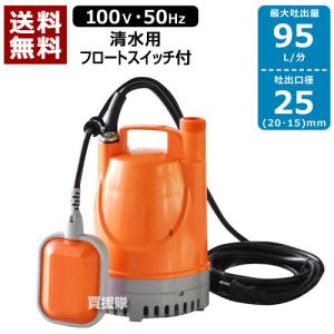 工進（KOSHIN） 水中ポンプ 60Hz YK-625A 口径:25mm/電圧:AC-100V