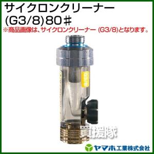 (P5倍)(クーポンで1000円OFF)ヤマホ工...の商品画像