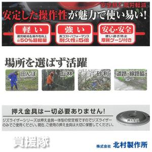 (最大1000円OFFクーポン)刈払機用安定板...の詳細画像2