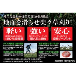 (最大1000円OFFクーポン)刈払機用安定板...の詳細画像5