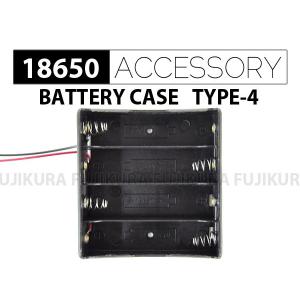 18650充電池　直列4本用 ケース 【メール便対応】｜trust-innovation