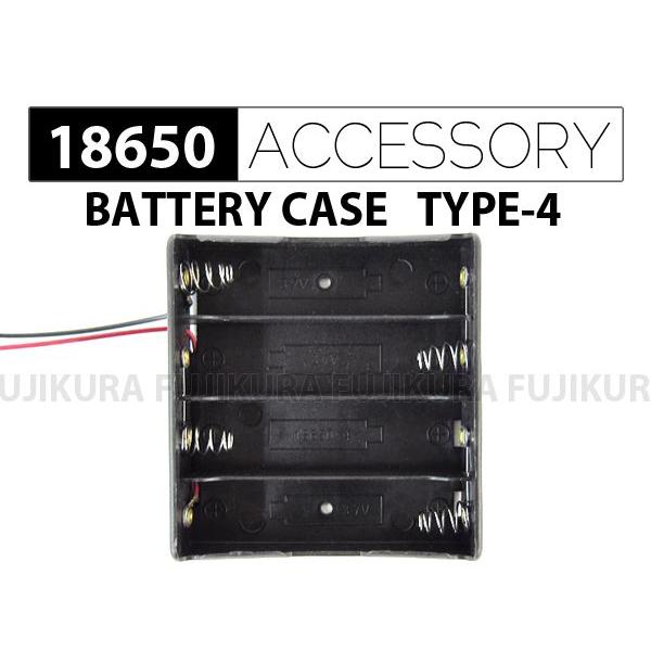 18650充電池　直列4本用 ケース 【メール便対応】