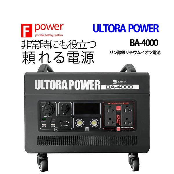 富士倉 BA-4000 ウルトラパワー電源 ポールライト ペン型ライトプレゼント