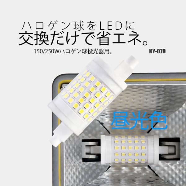 富士倉 KY-070 LEDユニット  10W 昼光色