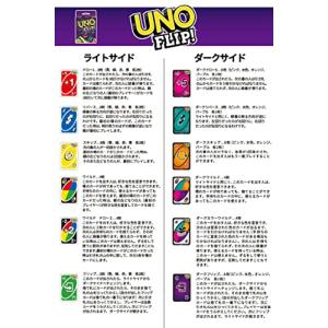 UNO ウノ フリップ 【ダークサイド・ライト...の詳細画像5