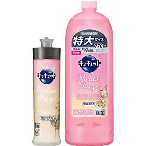 キュキュット RelaxDays 食器用洗剤 ミックスベリー&ピオニーの香り