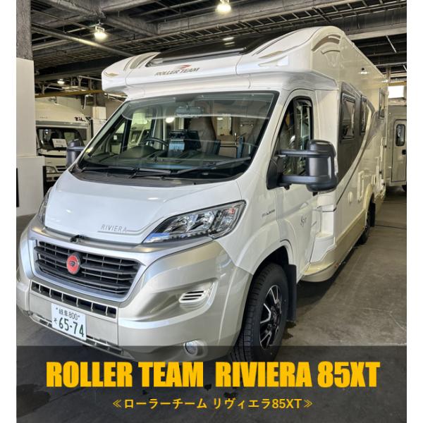 キャンピングカーフロアマット(フィルミエ12.5ｍｍ)【ROLLERTEAM　RIVIERA85XT...