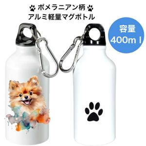 ポメラニアン ポメ (NEW) トートバッグ エコバッグ マイバッグ