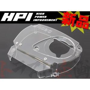 178121001 HPI クリアタイミングベルトカバー RB26DETT HPCOV-RB26 トラスト企画