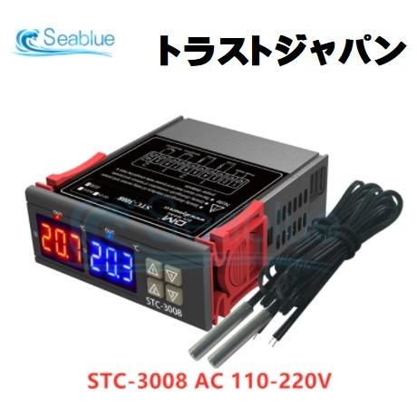 ◆ デジタル インキュベーター サーモスタット 110V-220V 温度コントローラ ◆ 2リレー ...