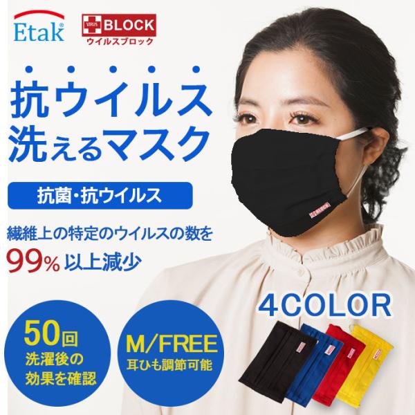 ウォッシャブルプリーツマスク  洗えるマスク 抗ウイルス 抗菌 洗える プリーツ 1枚 50回洗って...