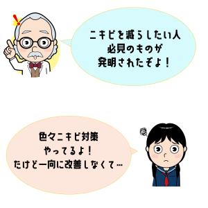 ニキビ HEL HEL ヘルヘル シーツ ニキ...の詳細画像1