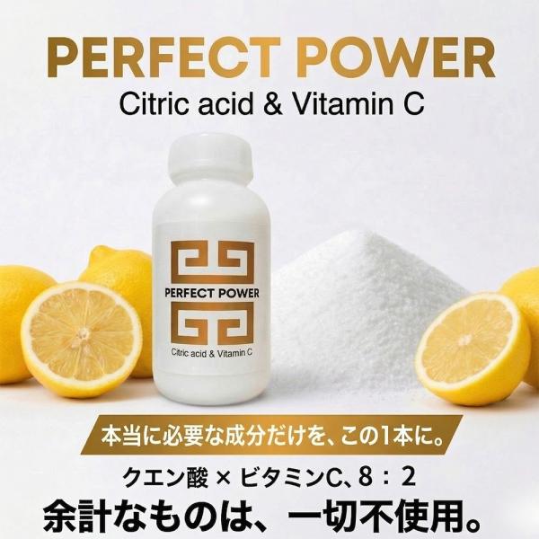 PERFECT POWER クエン酸 ビタミンC 粉末 300g 8:2配合 無添加 糖質ゼロ 食品...