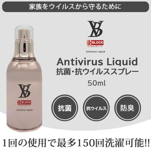 抗ウイルス 抗菌 加工 スプレー 持続 半永久的 ドアノブ 壁 車 VIRUS BLOCK アンチウ...