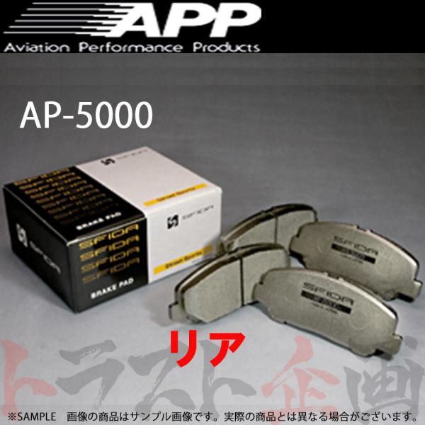 APP AP-5000 (リア) セリカ ST165 87/8-89/8 AP5000-261R ト...
