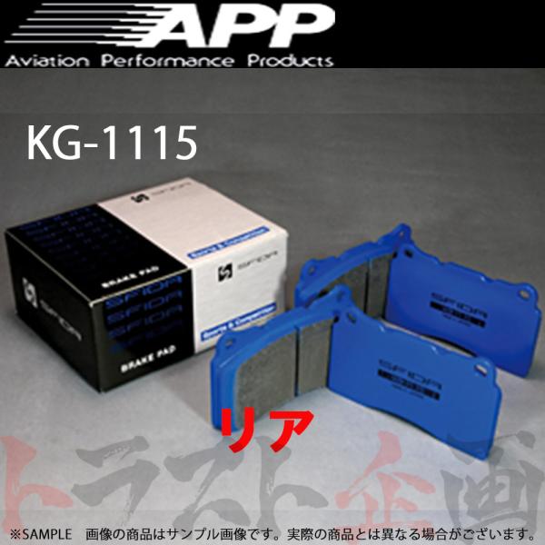 APP KG-1115 (リア) インプレッサ GRB 07/12- 609R トラスト企画 (14...