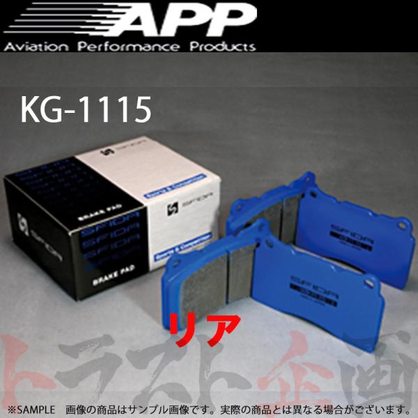 APP KG-1115 (リア) アコード CD5 93/9-97/9 983R トラスト企画 (1...