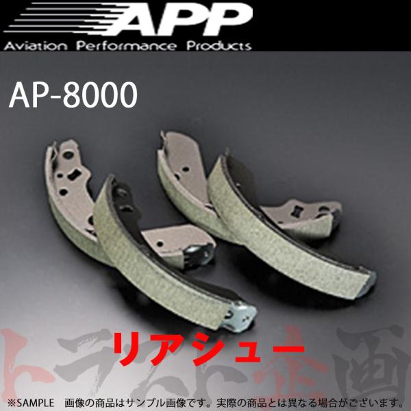 APP AP-8000 (リアシュー) モコ MG33S 11/1- AP8000-128S トラス...