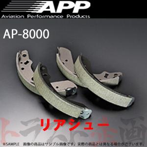 APP AP-8000 (リアシュー) アルト ワークス HA36S 14/12- AP8000-228S トラスト企画 (144211016｜trustkikaku4