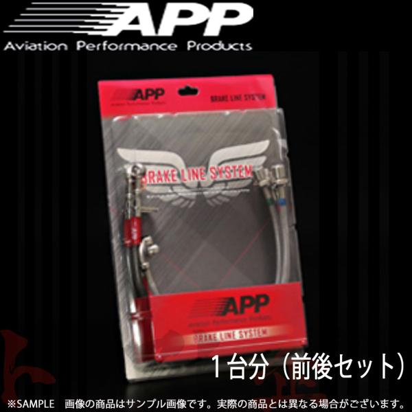 APP ブレーキライン (ステンレス) WRX STI VAB 一台分(前後セット) SB024-S...