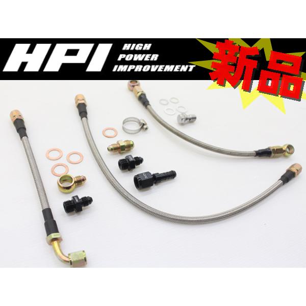 HPI オイルライン/ウォーターライン フルセット 180sx RPS13 SR20DET HPTL...